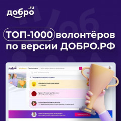 смоляне вошли в топ-1000 волонтеров - фото - 1