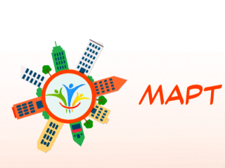 стартует конкурс объектов социальной инфраструктуры «МАРТ» - фото - 1