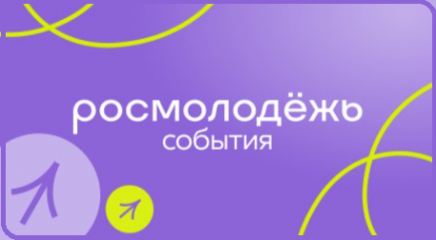 заканчивается регистрация на Добро.Конференцию-2025 - фото - 1