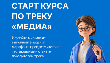 как учить в эпоху клипов и мемов: «Флагманы образования» запустили первый курс по цифровой грамотности - фото - 1