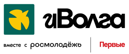 открыта регистрация на молодёжный форум «иВолга» - фото - 1