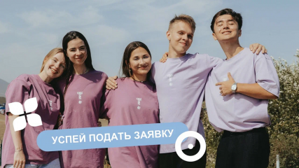 академия «Меганом» проводит регистрацию на второй поток координаторов летних школ - фото - 1
