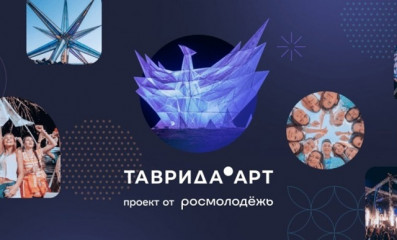 фестиваль «Таврида.АРТ» представит пять направлений искусства в 2025 году - фото - 1