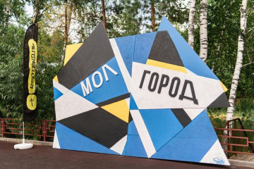 стартовала регистрация на молодёжный форум «Молгород» - фото - 1