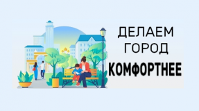 более 350 волонтеров Смоленской области подали заявку на проект «Формирование комфортной городской среды» - фото - 1