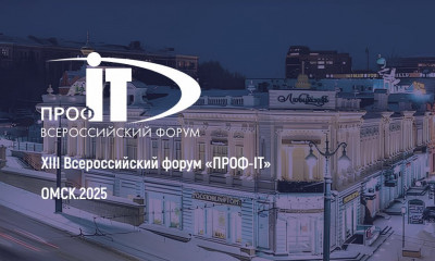 открыт приём заявок на участие в V Национальном конкурсе «ПРОФ-IT.Инновация» - фото - 1