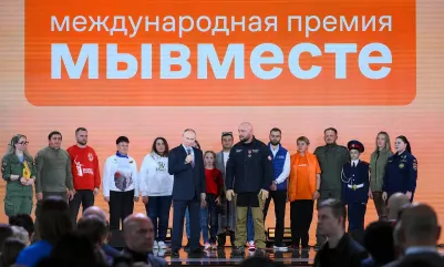 запущена регистрация на Международный форум гражданского участия #МЫВМЕСТЕ-2025 - фото - 1