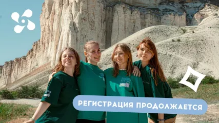 продолжается набор координаторов Академии «Меганом» - фото - 1