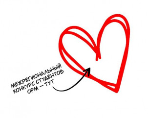 стартует Межрегиональный конкурс студентов специальности «Организация работы с молодежью» - фото - 1