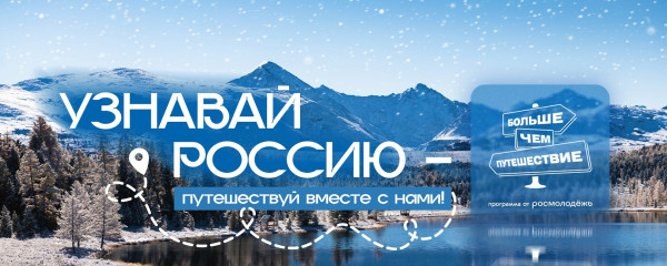 стартует Всероссийский проект «Действуй. Открывай. Меняйся» - фото - 1