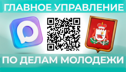 официальный канал Главного управления появился в мессенджере MAX - фото - 1