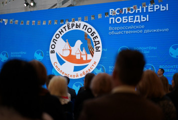 состоялось торжественное закрытие Смоленского регионального центра подготовки Международного волонтерского корпуса, посвященного 80-й годовщине Победы в Великой Отечественной войне - фото - 9