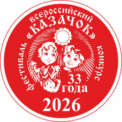 в Краснодарском крае пройдет XXXIII Всероссийский фестиваль-конкурс «Казачок» - фото - 1
