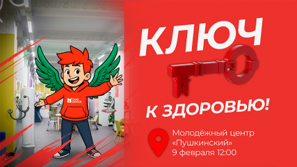 в Смоленске стартует месяц «КЛЮЧ К ЗДОРОВЬЮ» с открытием мероприятия «Диспансеризация. Перезагрузка» - фото - 1