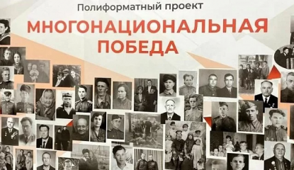 мероприятия в рамках ежегодного проекта «Многонациональная Победа» - фото - 1