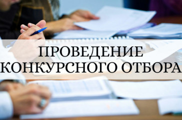 объявление: отбор на субсидии для НКО в сфере молодежной политики - фото - 1