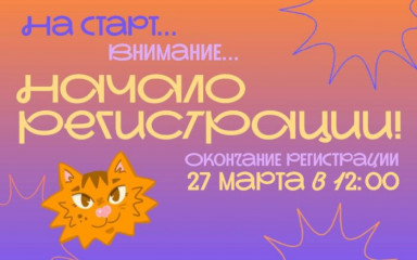 открыта регистрация на Всероссийский фестиваль «Место встречи – Выборг» - фото - 1