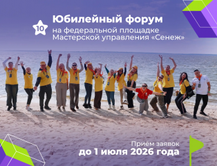 в Солнечногорске пройдет юбилейный десятый Международный инклюзивный форум лидеров социальных изменений «Территория Ритма» - фото - 4
