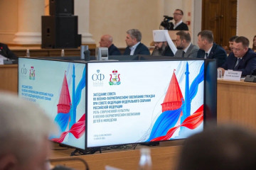 в Смоленске обсудили роль культуры в патриотическом воспитании молодежи - фото - 16