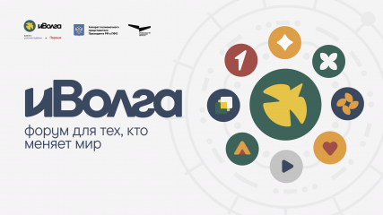 «иволга» приглашает молодежь расшифровать культурный код народов Приволжья - фото - 1