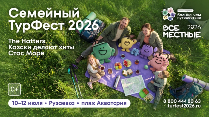 мордовия станет центром семейного туризма России в июле - фото - 4