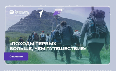 во Владимирской области пройдет окружной слет походного туризма «Больше, чем путешествие» - фото - 1