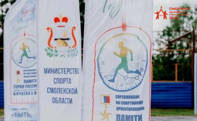 в Смоленской области пройдут соревнования по ориентированию памяти Героя России - фото - 1