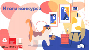 в Москве подведут итоги Всероссийского конкурса «Культурный кот» - фото - 1