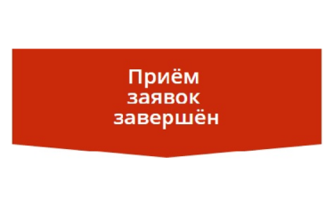 закончился прием заявок на областной конкурс на лучший проект в области гражданско-патриотического воспитания - фото - 1