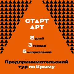 в России пройдёт фестиваль молодых предпринимателей в сфере творческих индустрий - фото - 1