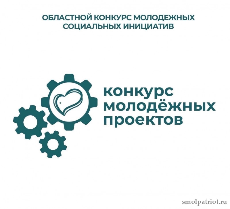 Областной конкурс социальных проектов