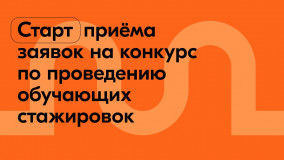 лучшие организации молодёжной политики проведут стажировки по Программе мобильности волонтёров - фото - 1